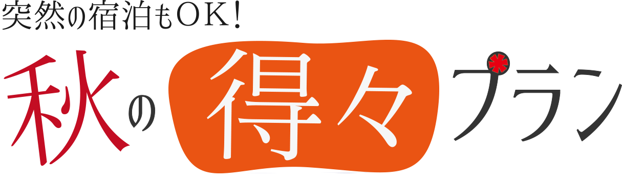 �z�e�� ���� �h��  �f���܂� �����\��OK �z�e��